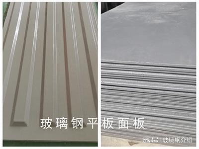 玻璃钢面板 隔热与隔音材料的卓越性能解析