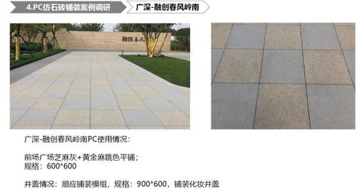 景观隔热与隔音新标杆 2020某地产集团先进工艺与材料实践